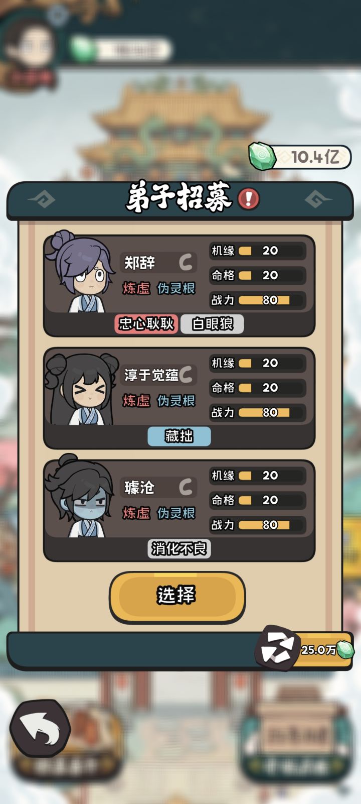 薛定谔的弟子截图