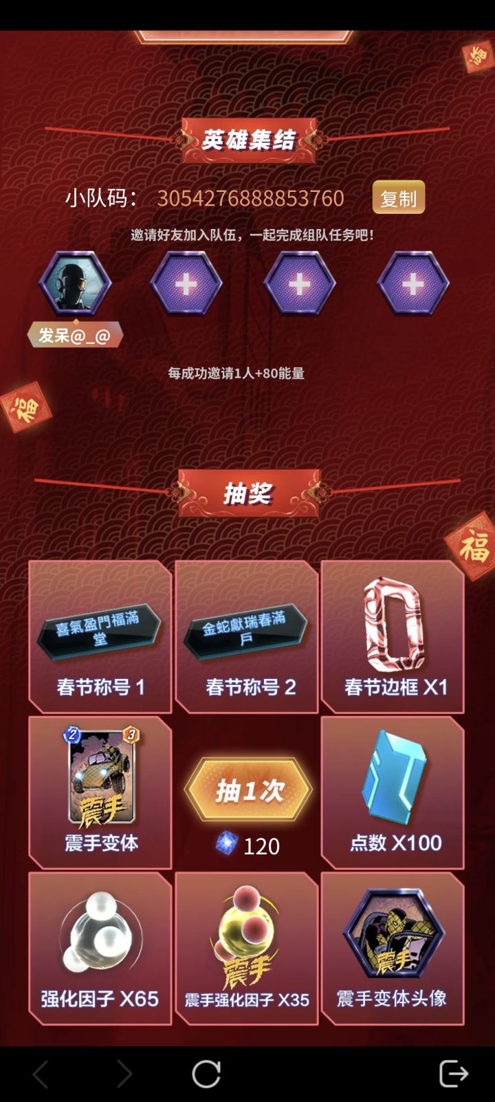 全勤玩家求组队~截图