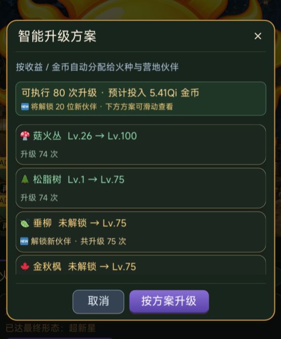 【9月10日夜间更新】截图