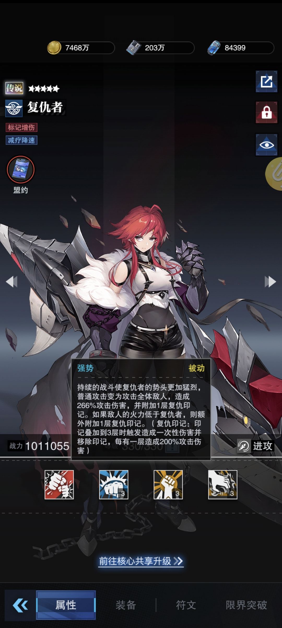 重铸自由荣光 2