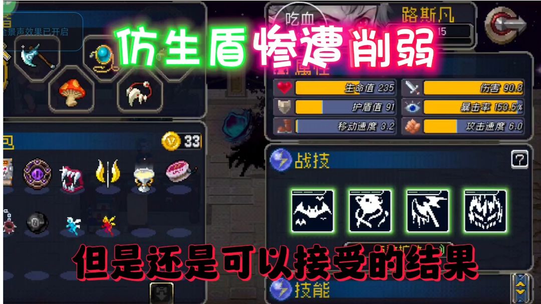 【战魂铭人】“仿生盾”惨遭削弱，其实可玩性更高了！截图