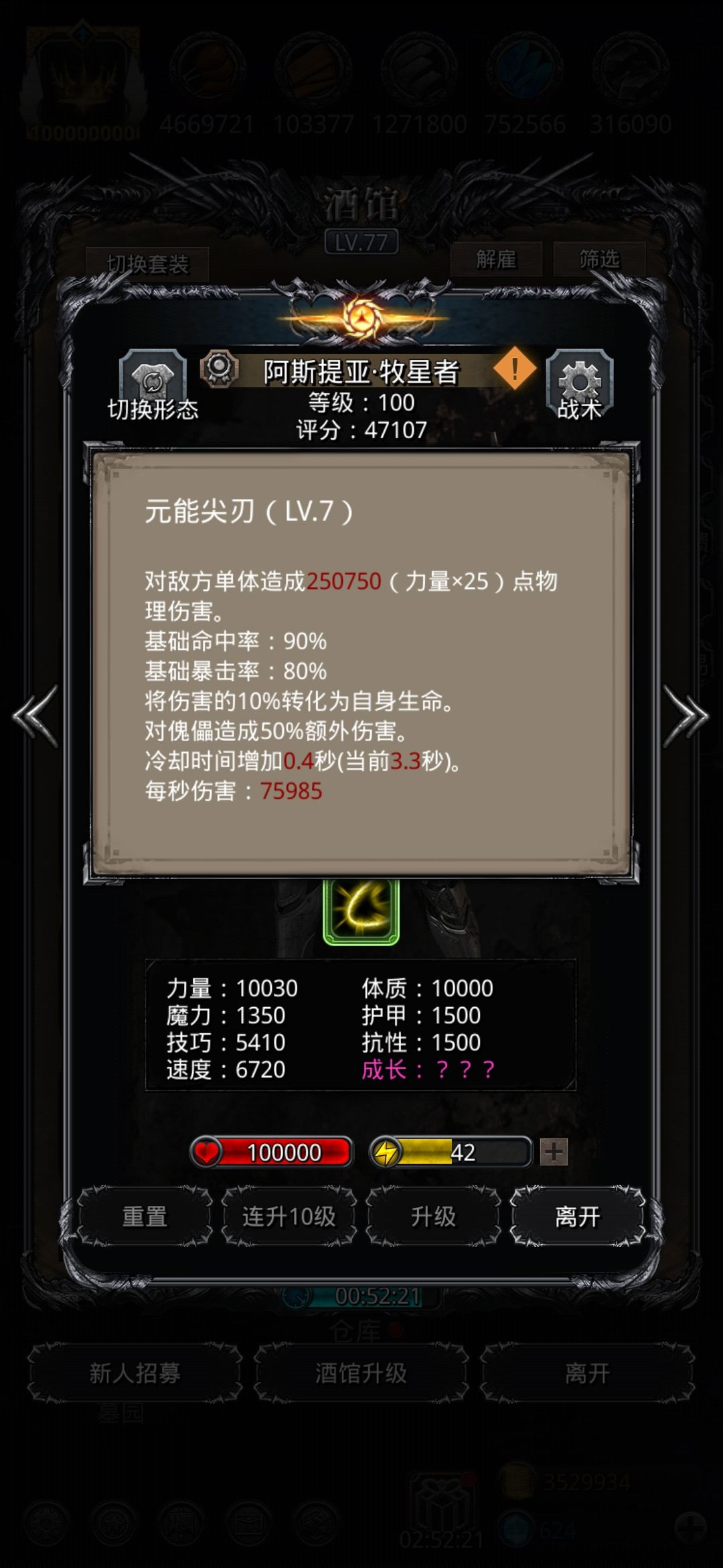 进化先驱风暴 2