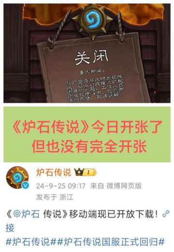 《炉石》回归太火爆❗是真有500万玩家❓❓❓