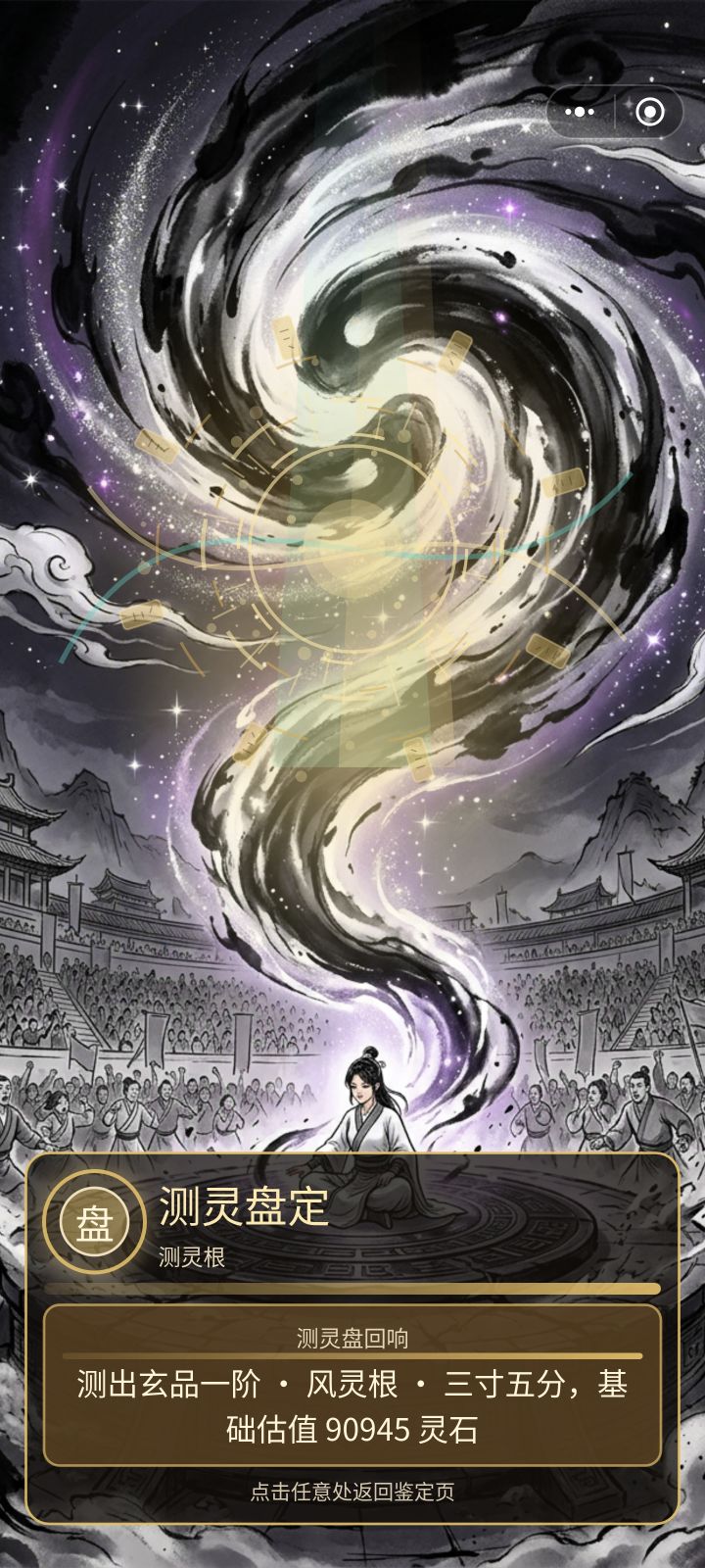 改版了吗？怎么还有特殊动画截图