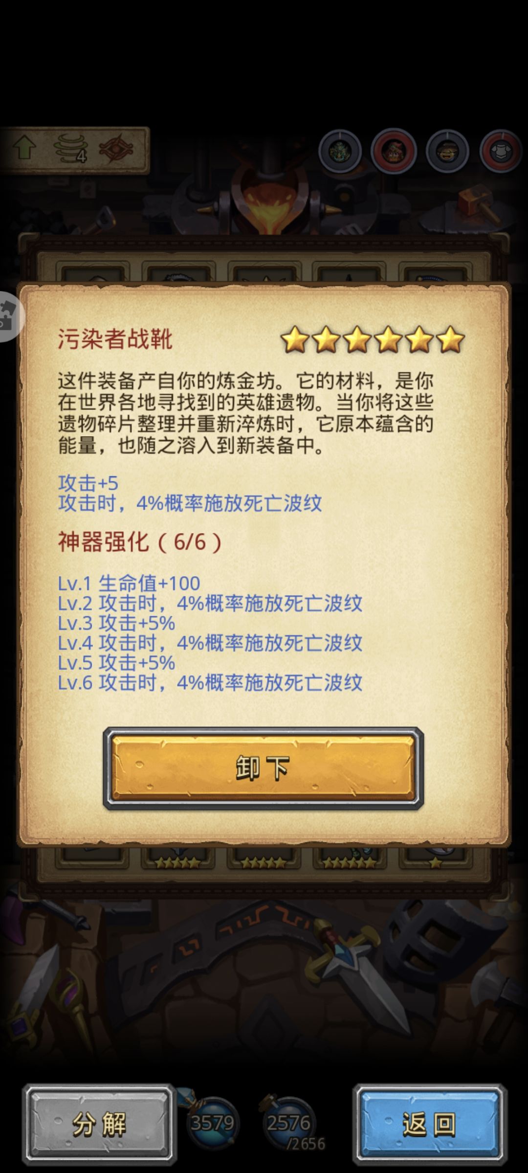 咸鱼法师 3