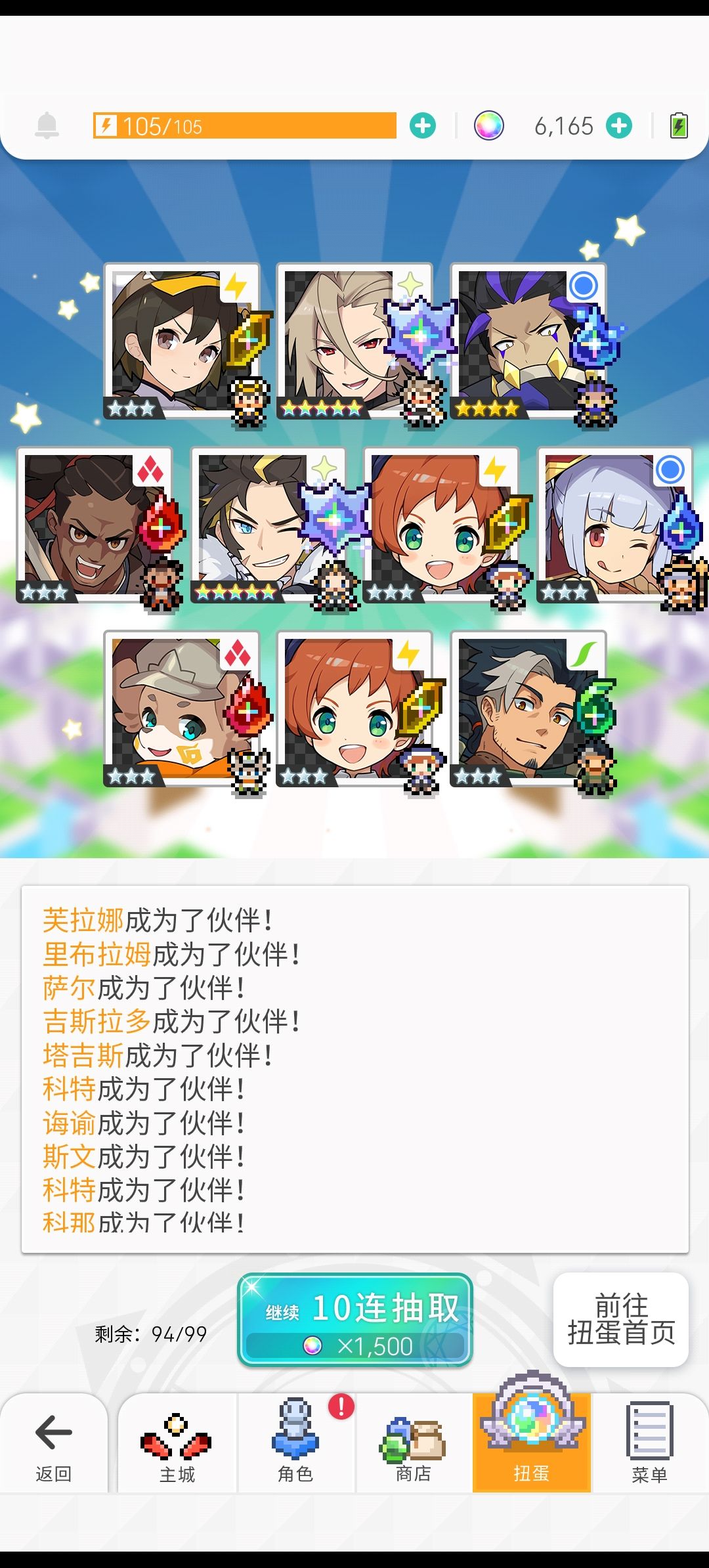 冰龙来了! 1
