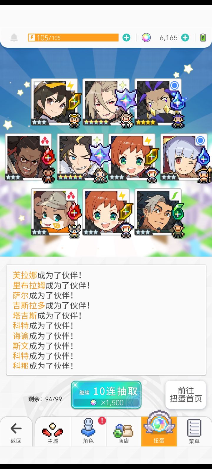 冰龙来了!截图