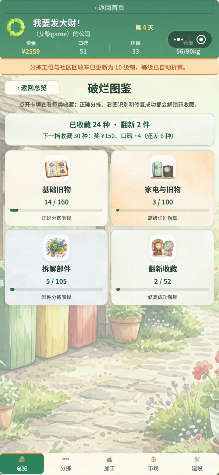 新增极限挑战模式!版本大更新!截图