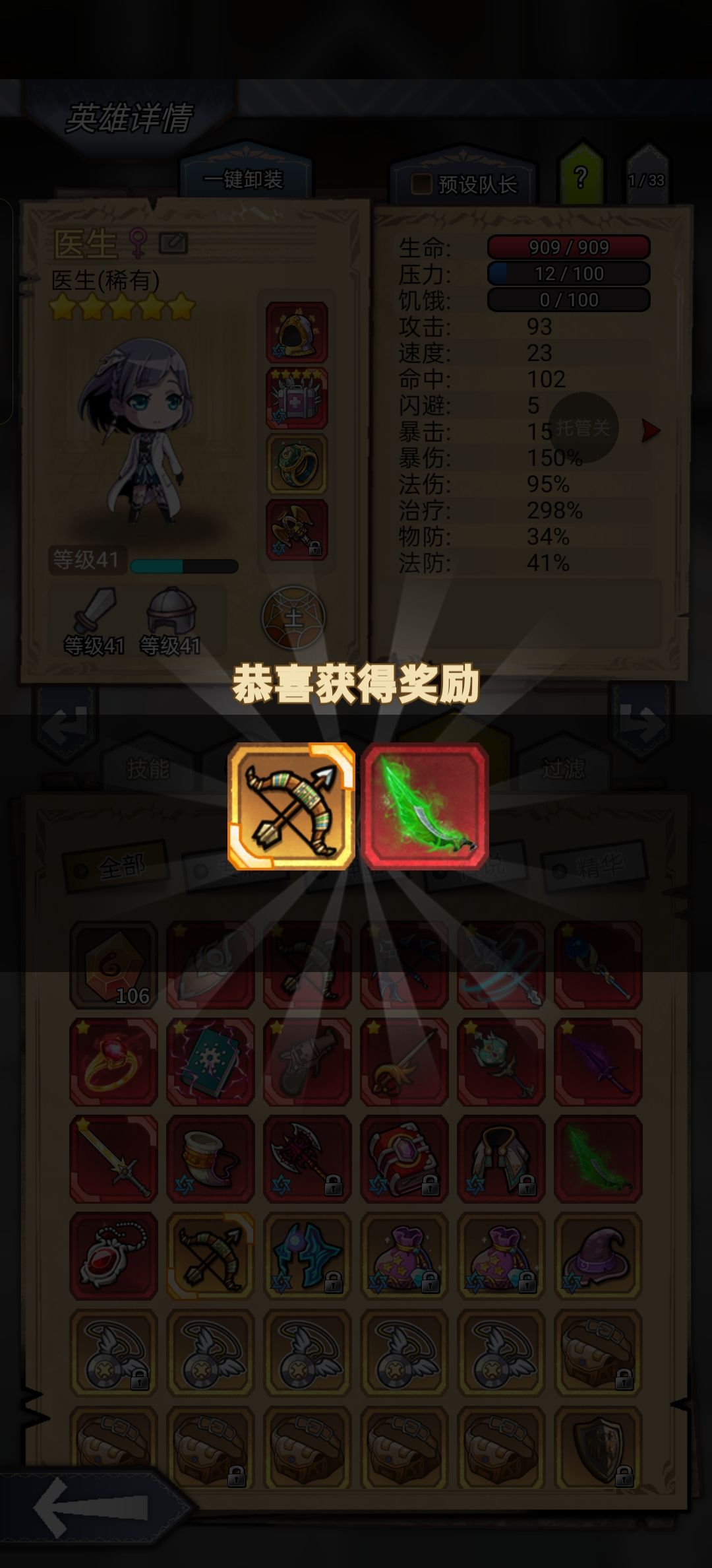 绿刀到位 1