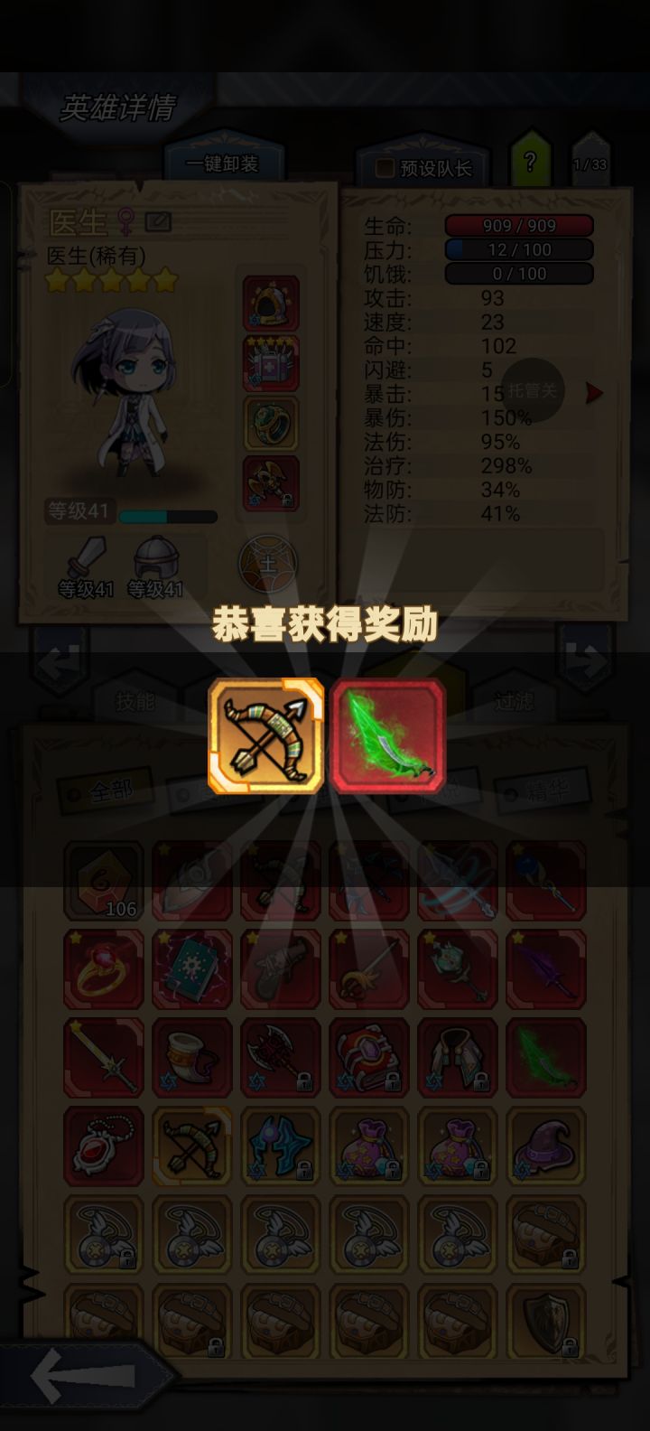 绿刀到位截图