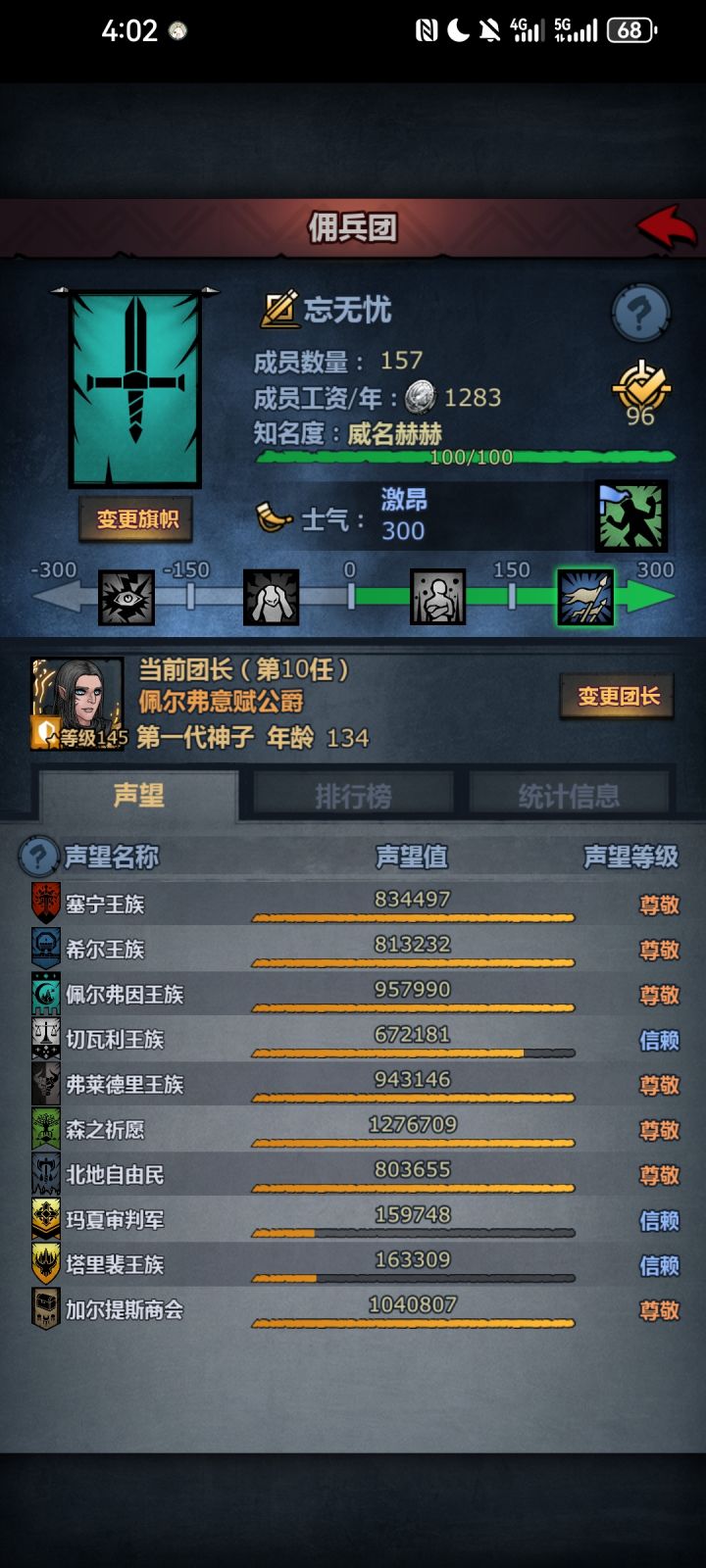 终于结婚冲完古特的尊敬了截图