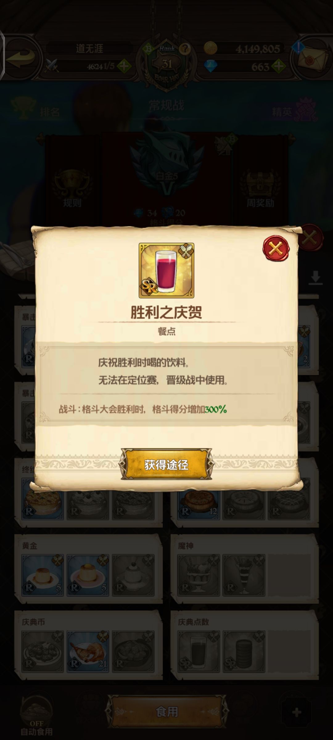 打排位吃药嘎嘎快 2