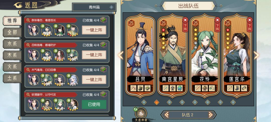 天机之间两个幽魂小怪个人打法截图