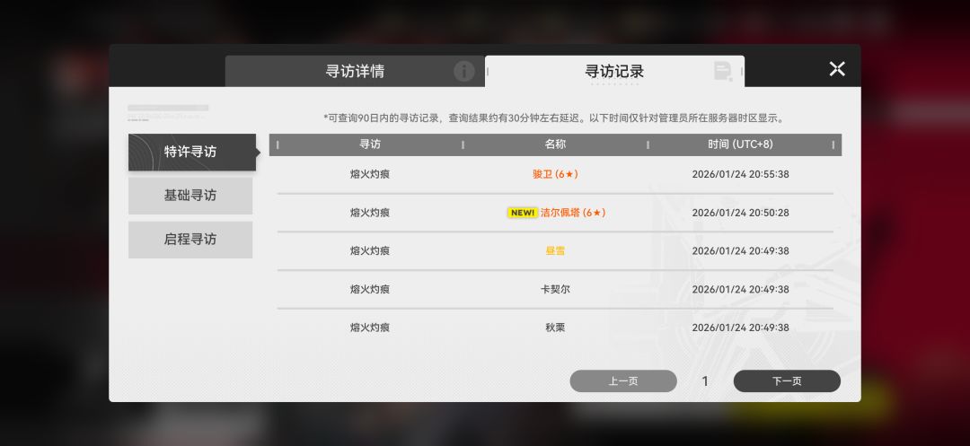 这是吃了小保底吗? 1