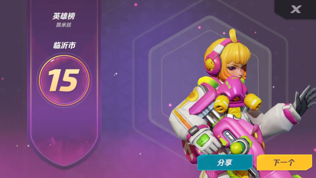 打榜这么容易吗? 3