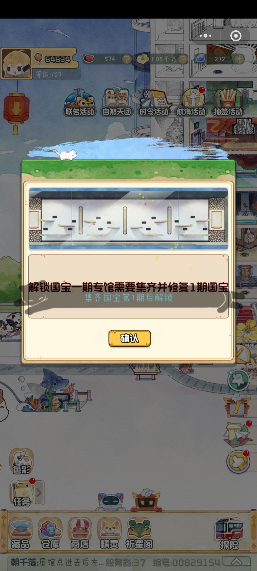 如图,国宝馆的展位要买吗 1