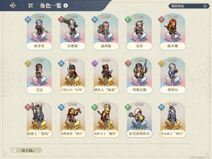 求问能怎么搭配,技能怎么选截图