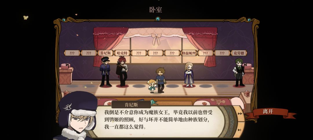 刷出特定结局后有彩蛋哎 2