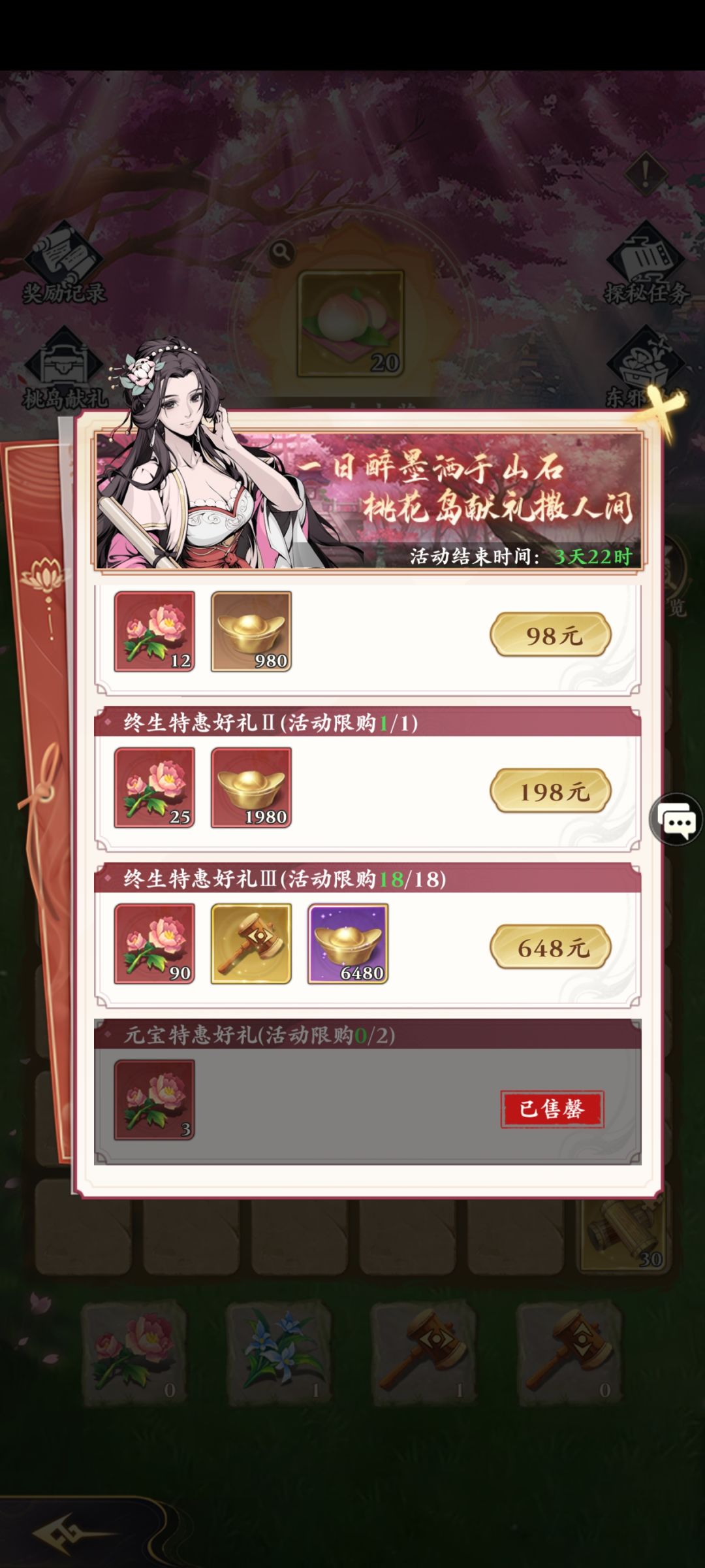 桃岛活动 2