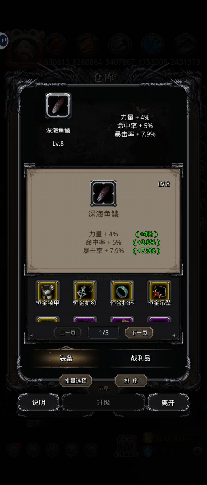 51运气出货截图