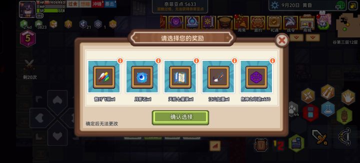 选哪个呀截图