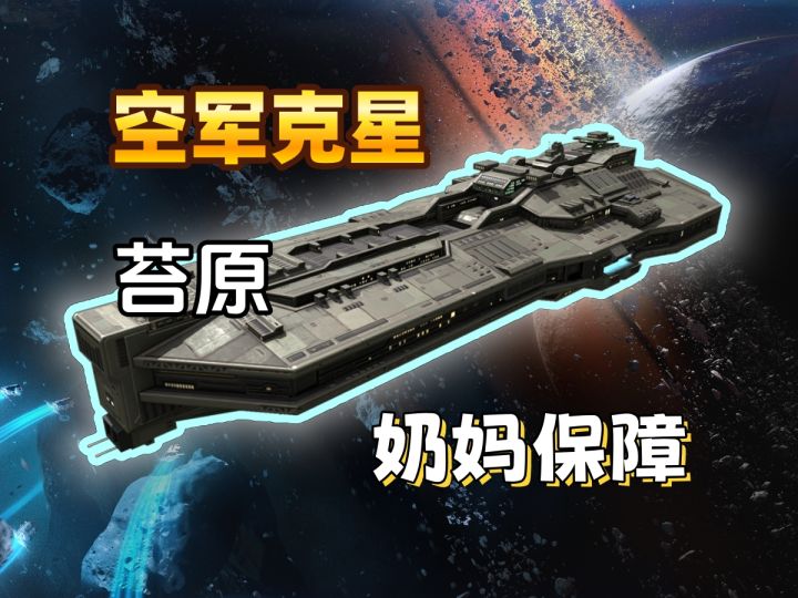 【舰船推荐】能奶能防空！现版本性价比极高的辅助型驱逐舰！截图