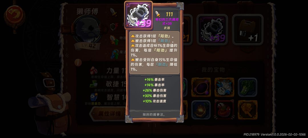 90闪避赖师傅永远不死 2
