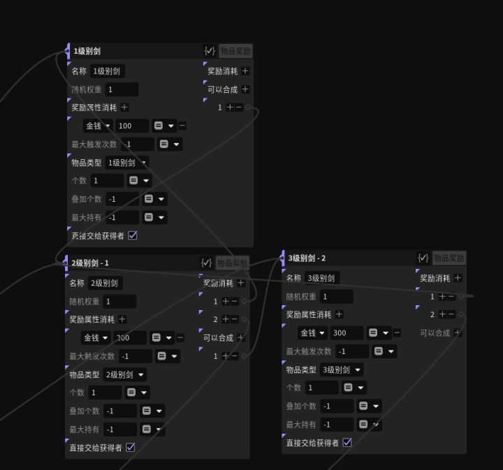 局内商店和怪物掉落的设计与制作截图