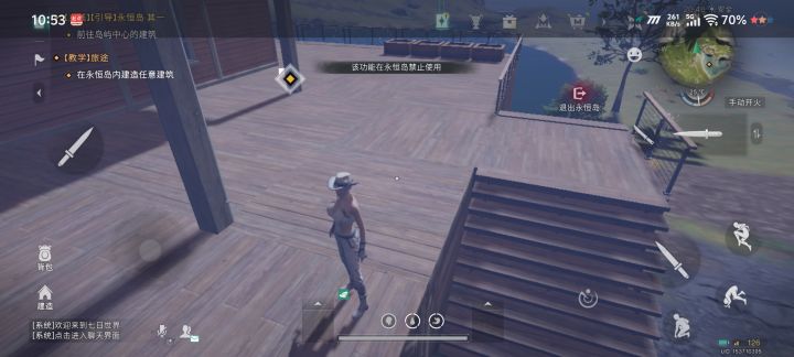 你游就这么搞哈截图