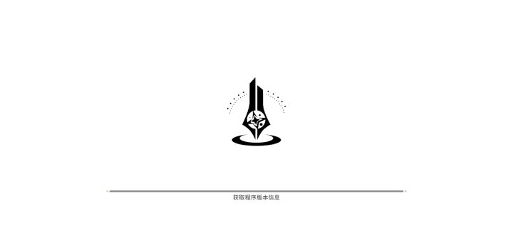 请问这个游戏现在新人都不能下载了吗?截图