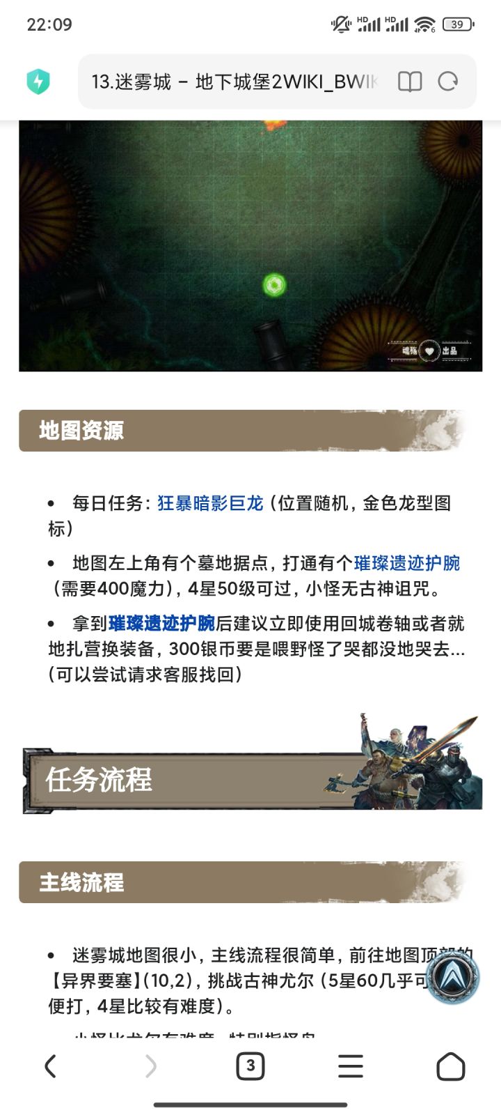 有大佬遇到装备消失的情况吗截图