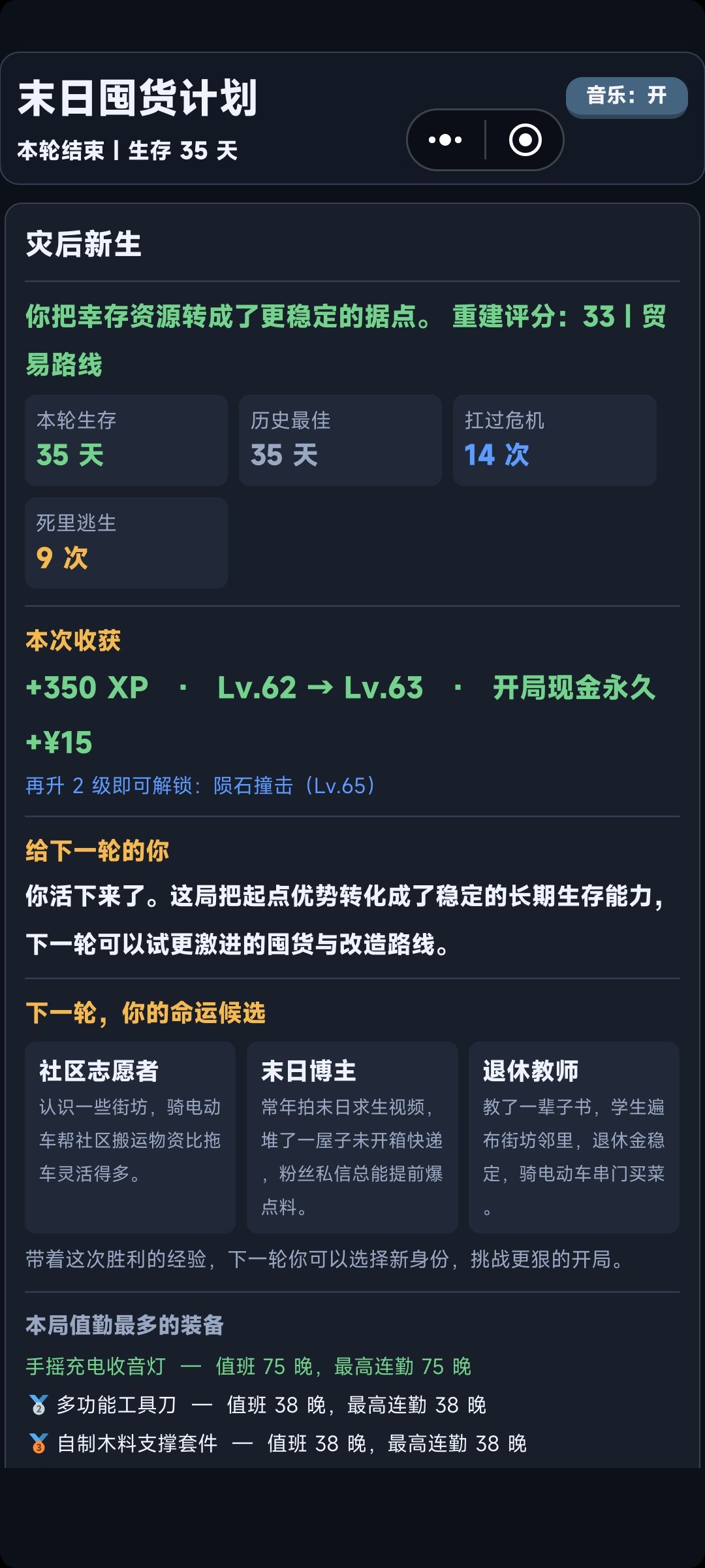 给的钱越来越少了。 1