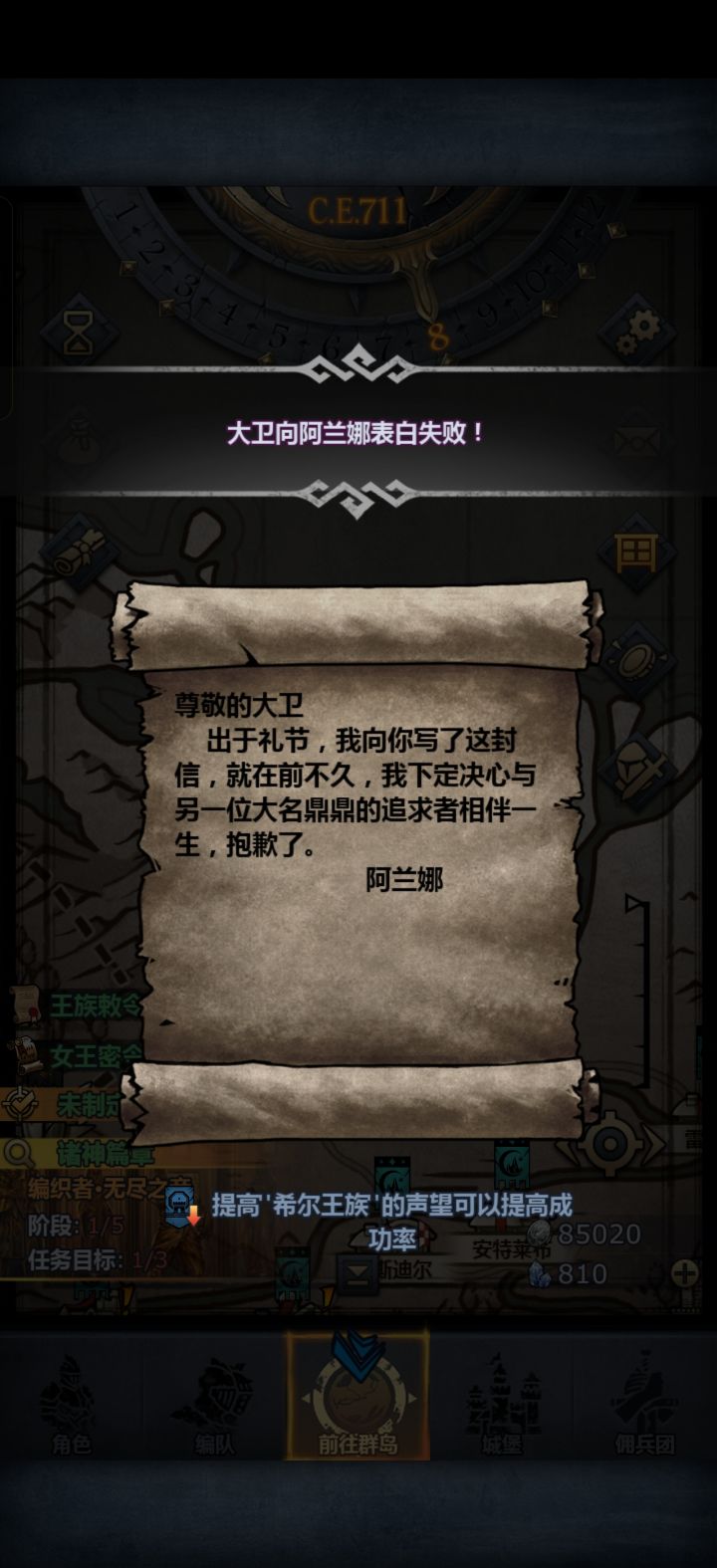 第一次见这种截图