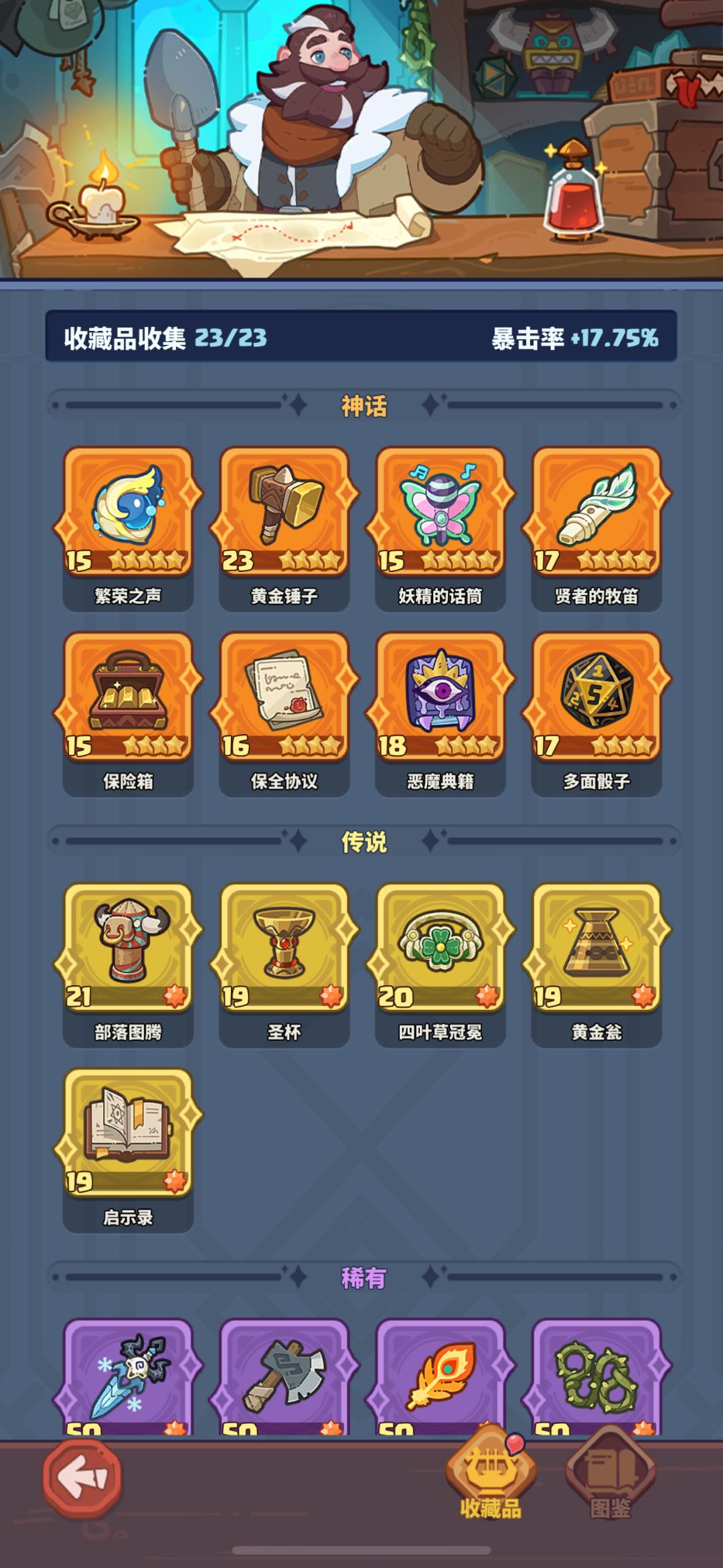 【新手攻略】一篇真能帮助新手起号的干货 2