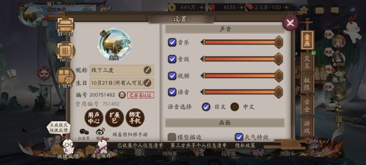 来点不锁坑的好友呗，人间千年截图