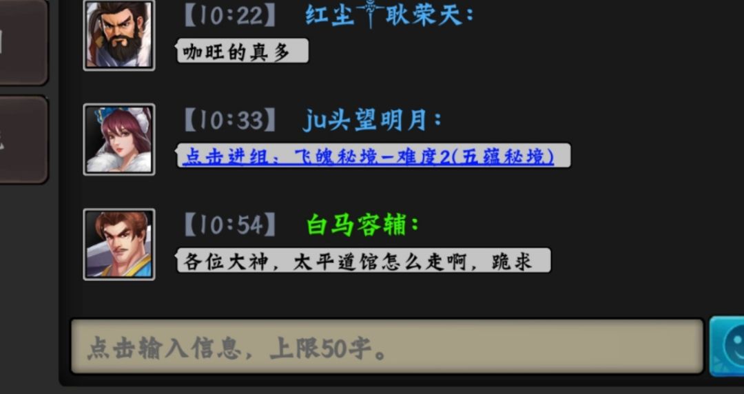 【大神答疑】之太平道观怎么走? 1