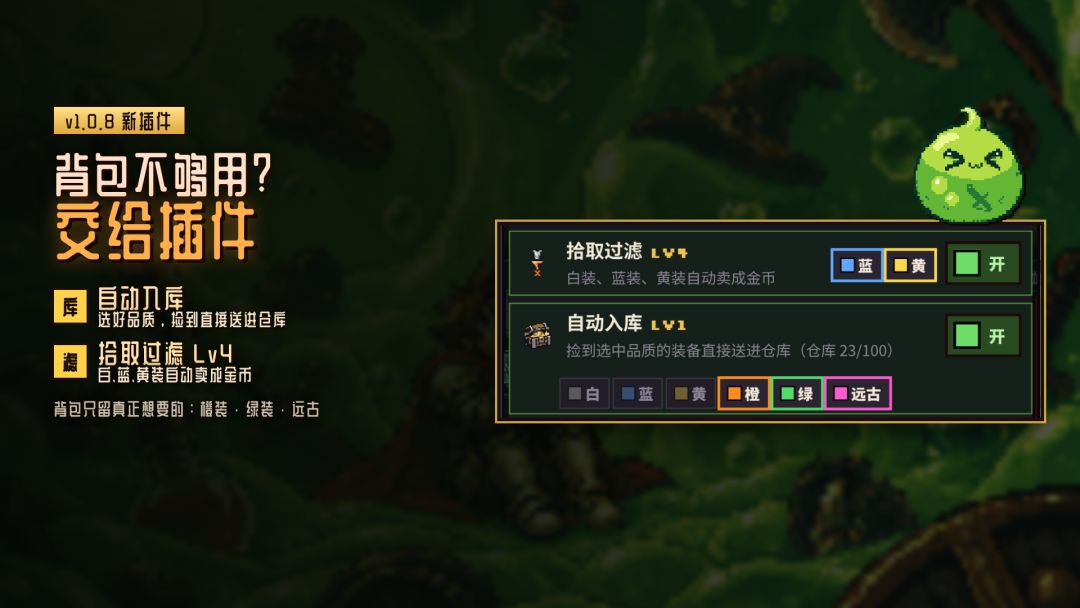 《勇士!换装!冒险!》v1.0.8 更新 1