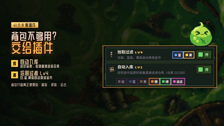《勇士！换装！冒险！》v1.0.8 更新截图