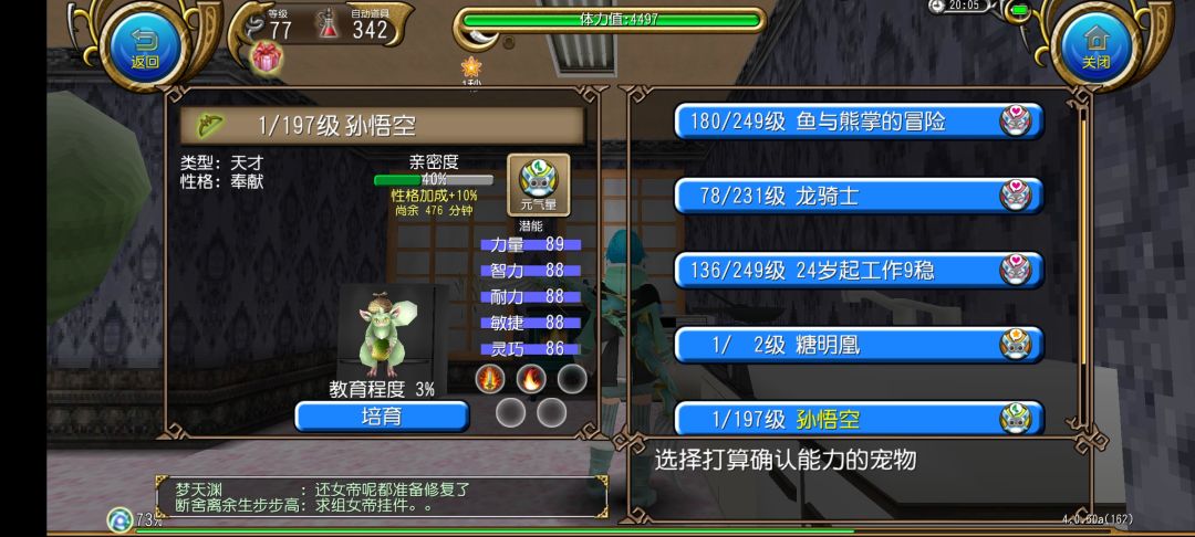 这吗喽哪里抓的 1