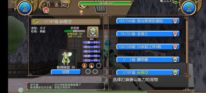 这吗喽哪里抓的截图