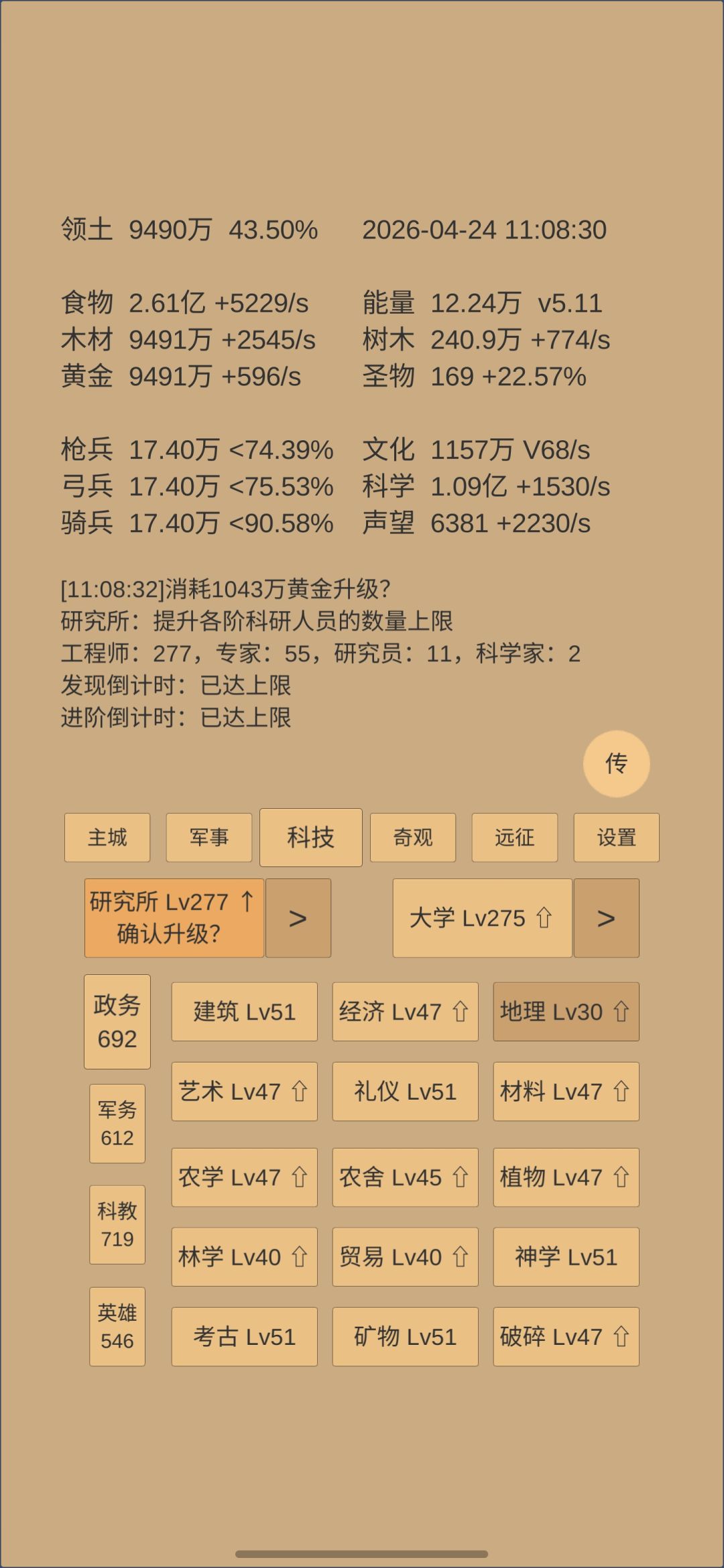 战力终于破千万了 2