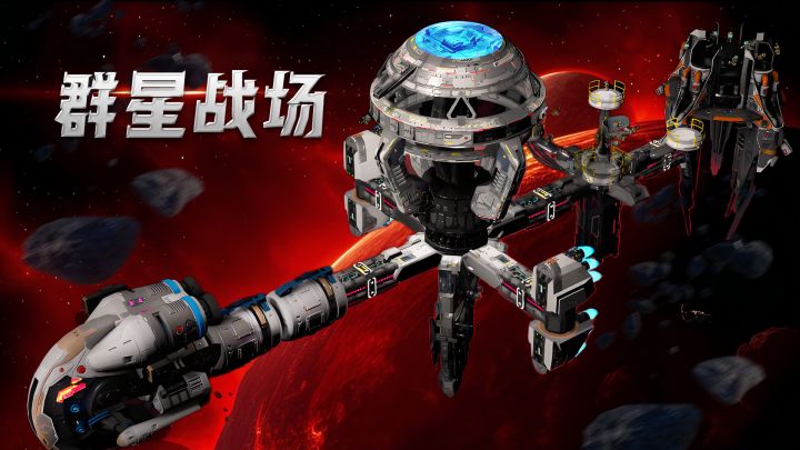 群星战场掌机视频截图
