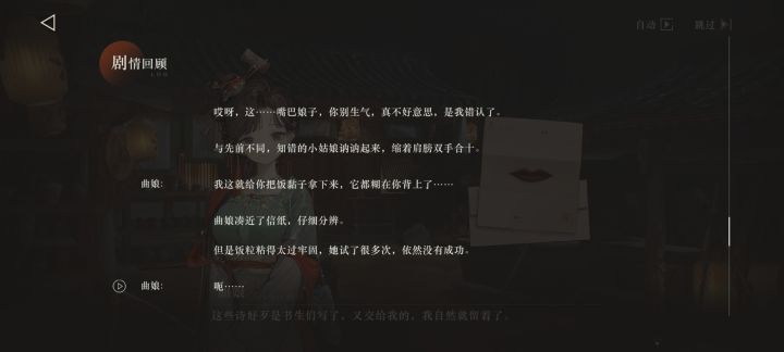 饭黏子取不下来?变成鹿蜀吧截图
