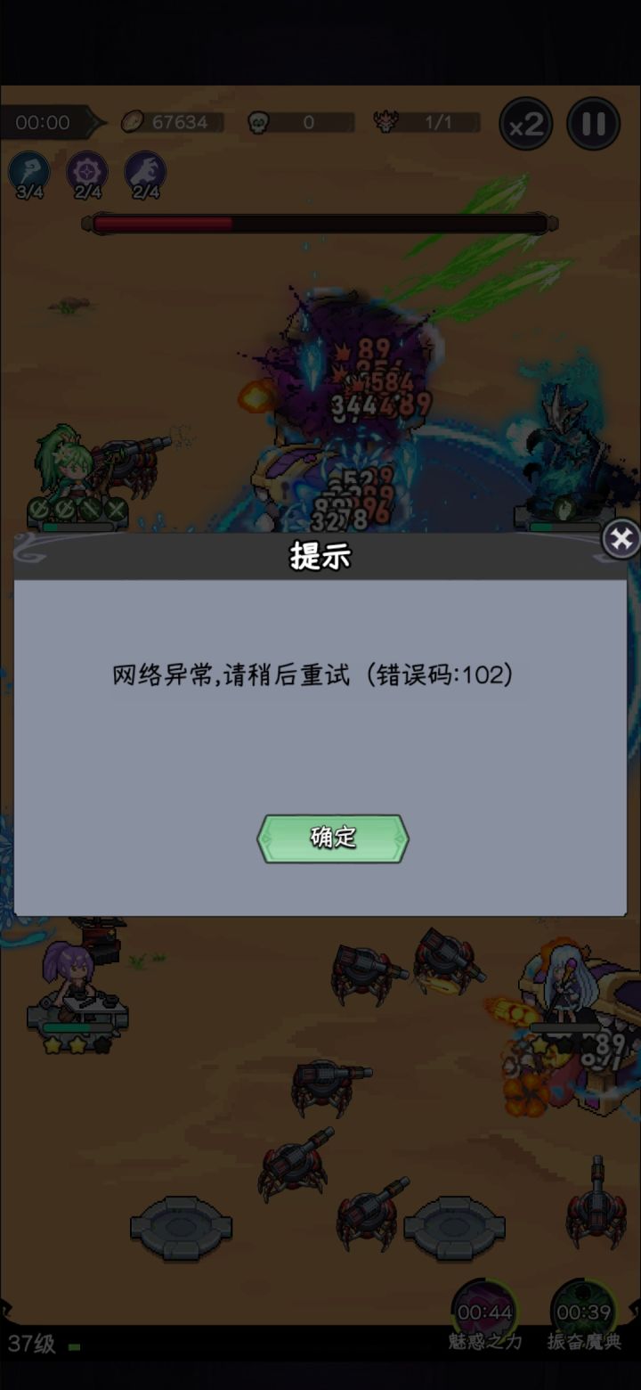 连续两次bug，重进也是这样截图