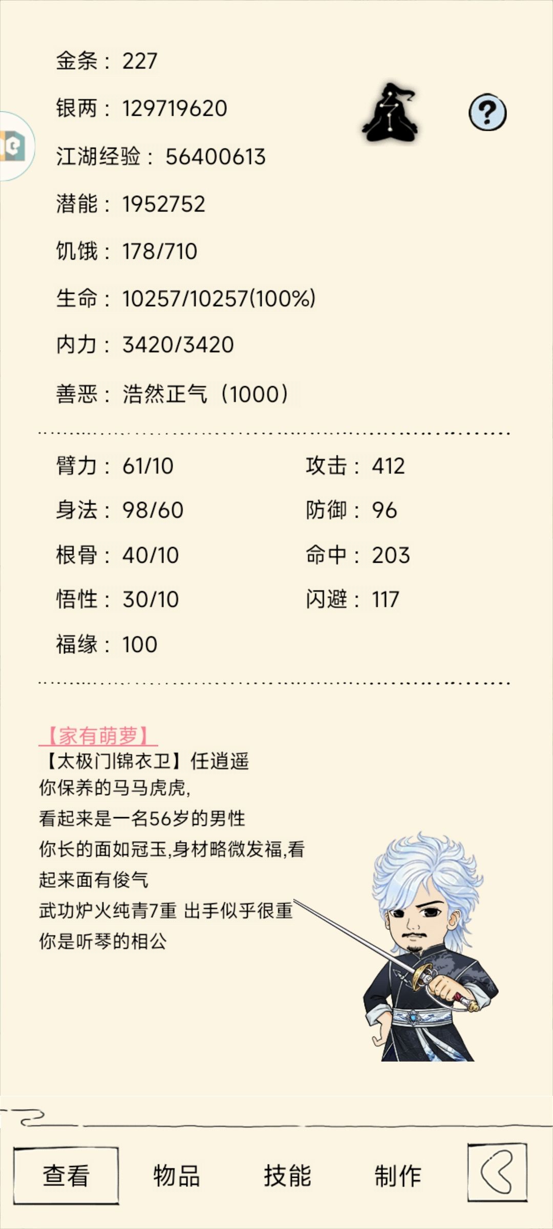 今日福源100，疑有大事发生 2