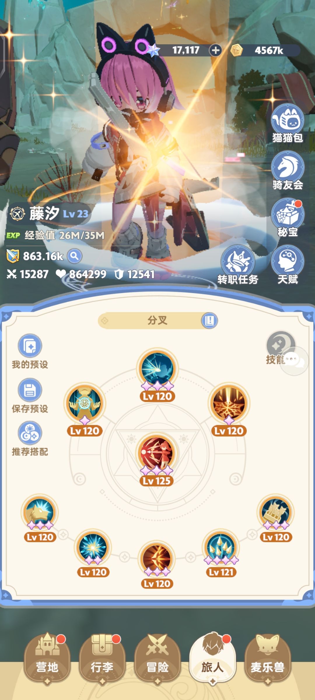一区二转游侠总结 2