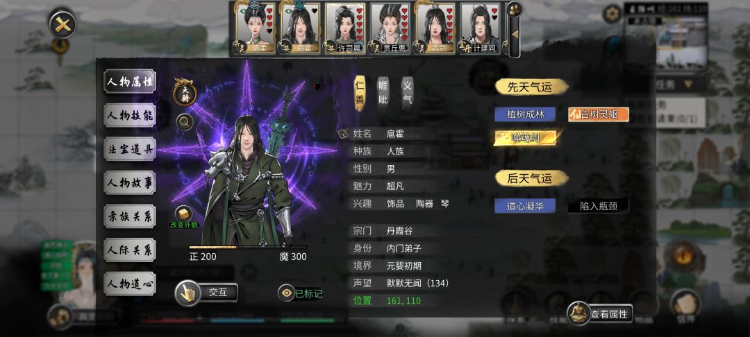 这先天噬魂剑要怎样才能夺得呢? 1