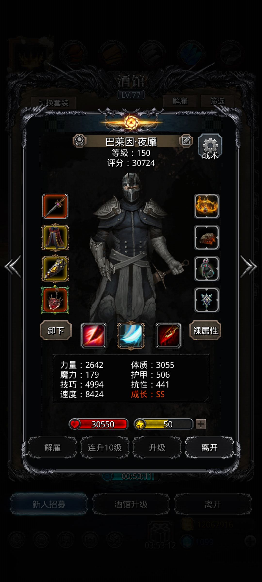 36图野兽之灵 4