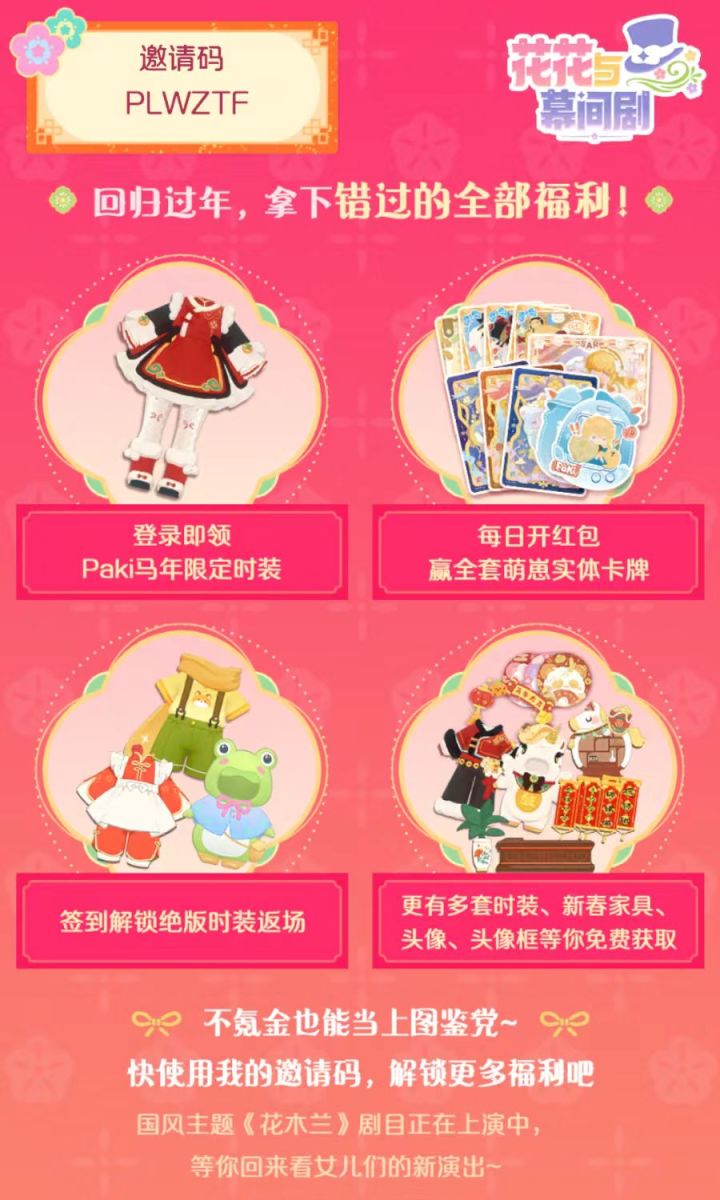 邀请码在哪填?截图