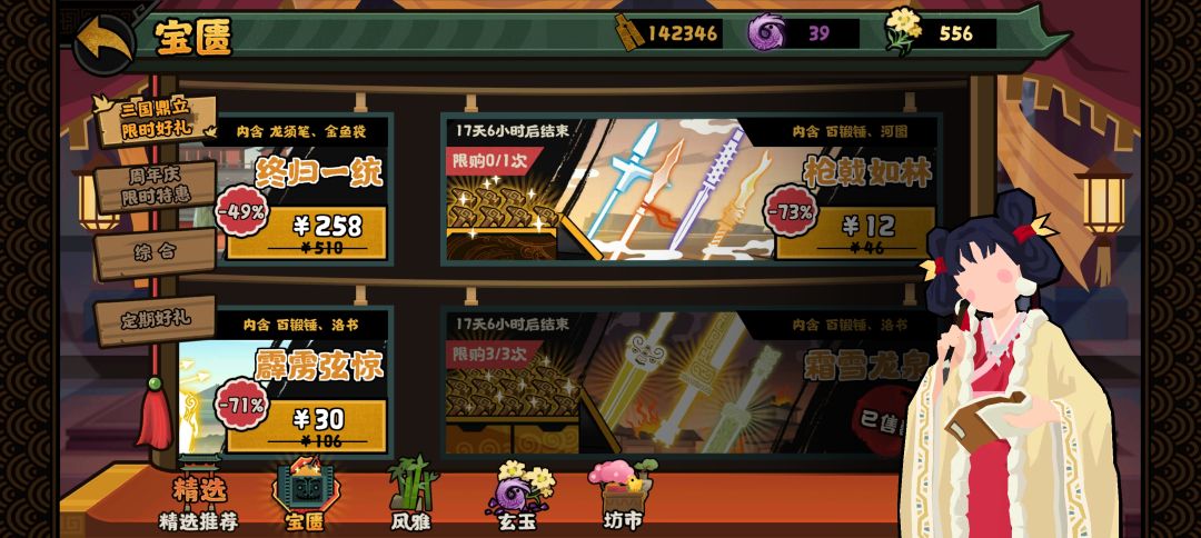 玩游戏别上头 1